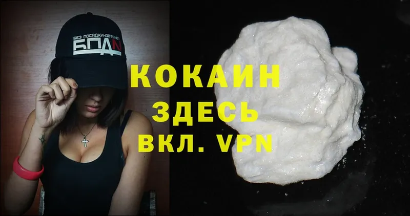 Cocaine Перу  Макарьев 